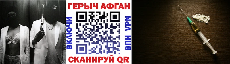 ГЕРОИН герыч Мариинский Посад