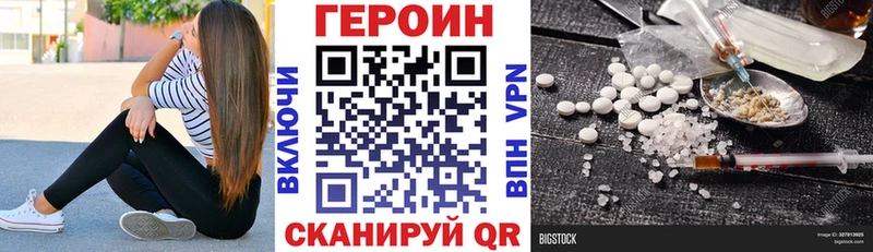 купить закладку  Мариинский Посад  ГЕРОИН герыч 