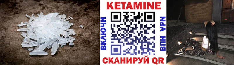 КЕТАМИН ketamine Мариинский Посад