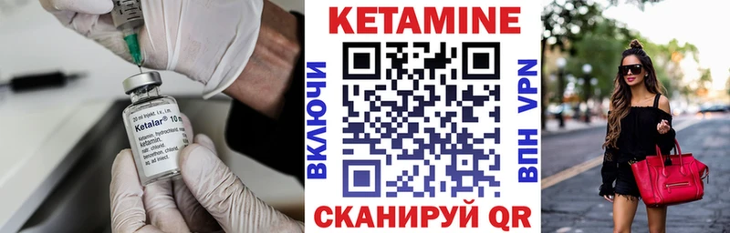 КЕТАМИН ketamine  Мариинский Посад 