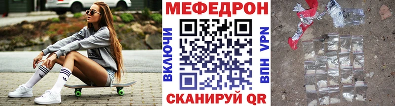 МЕФ mephedrone  Мариинский Посад 